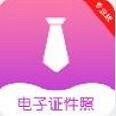 形象照2寸证件照 V1.0.8