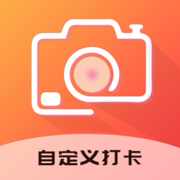 原道经纬相机 V1.0.4