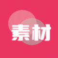 素材无忧 V2.0.2