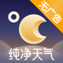 纯净天气预报 V5.2.5