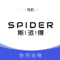 斯派得物流 V3.3.2