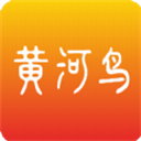 黄河鸟商城