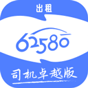 62580卓越版 V6.20.5.0011