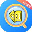 一证通查最新版