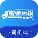 敬业运输司机端 V2.2.3