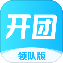 开团领队版 V2.1.6.6