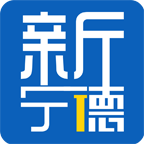 新宁德 V5.2.4