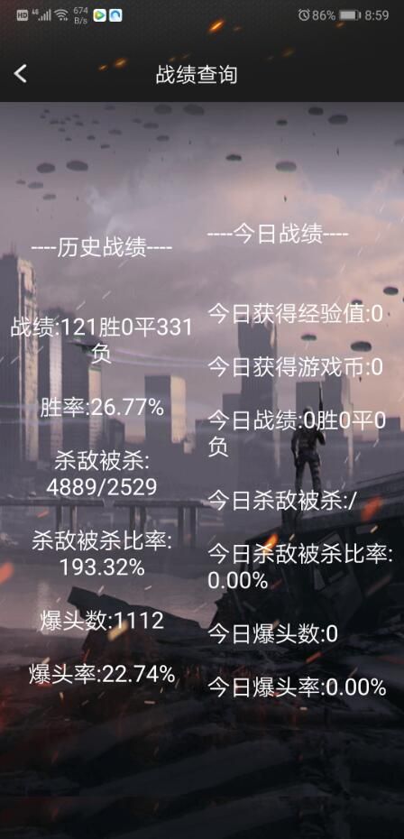 cf活動(dòng)助手安卓版