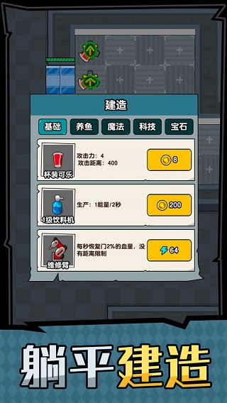 躺平摸魚(yú)之王綠色鑰匙版圖3