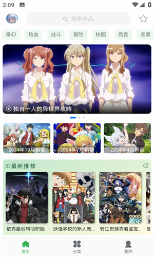 漫岛动漫官方版截图2