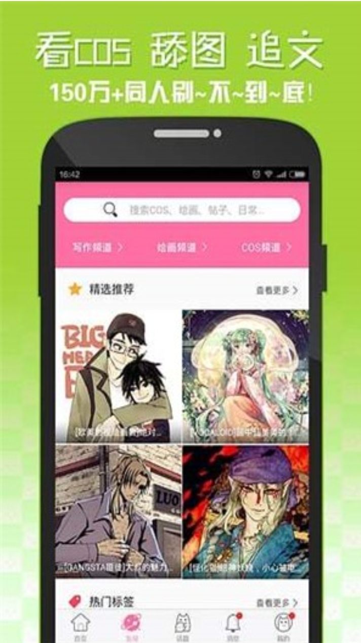 嘿咻漫画免费版图3