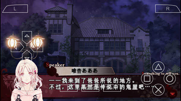 魔鬼恋人游戏