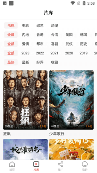 歪歪影视官方版截图4