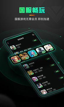 奇游加速器最新版