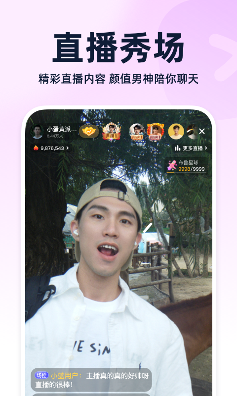 布鲁帝交友(4)