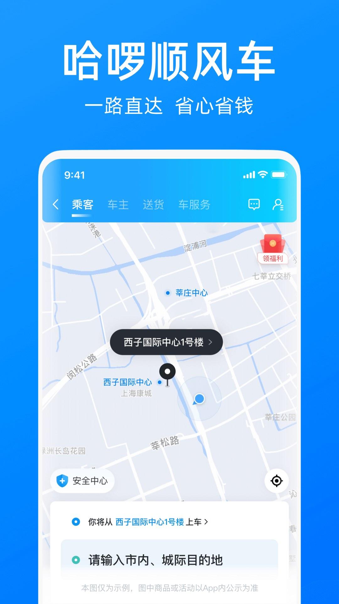 哈啰app(4)