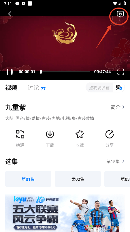 天空影視官方版