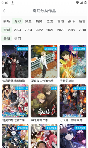 漫岛动漫官方版截图4