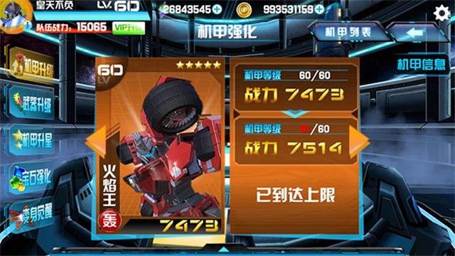 机战王安卓版