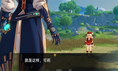 可莉的恶作剧手机版