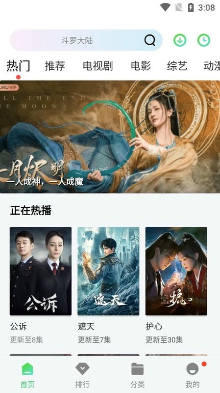 小小影視app安卓版