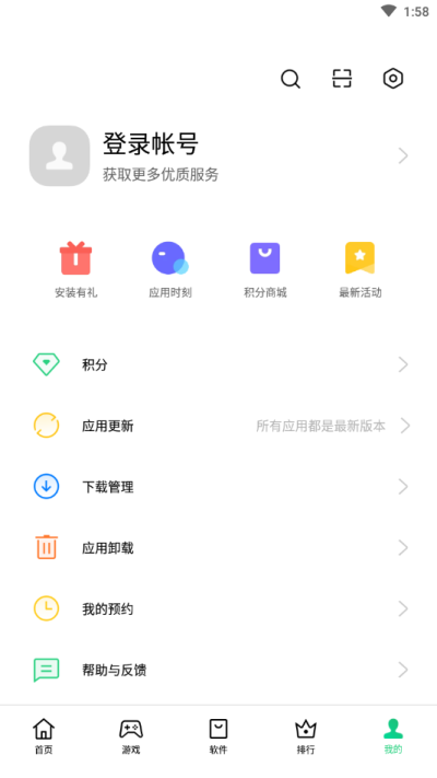 OPPO软件商店(1)