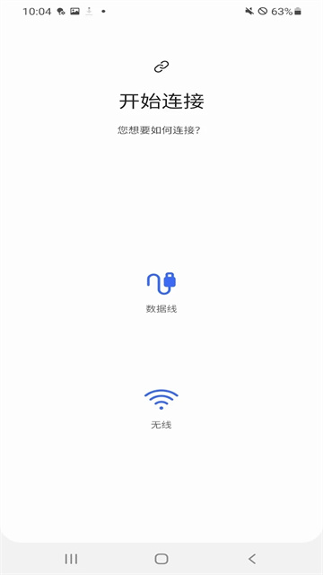 s換機(jī)助手最新版