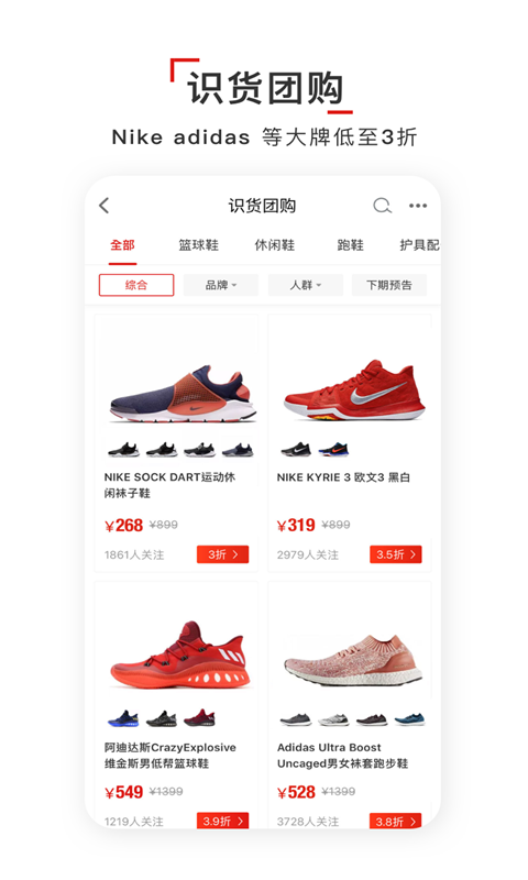 识货(2)