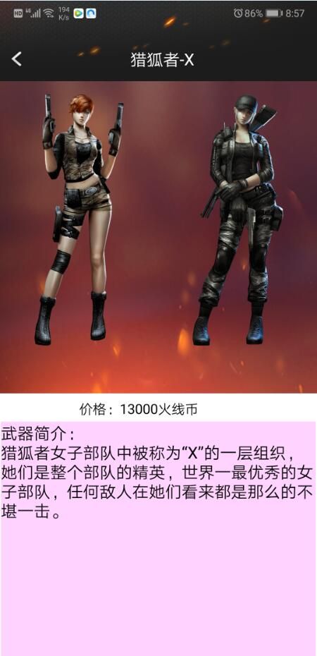 cf活動(dòng)助手安卓版