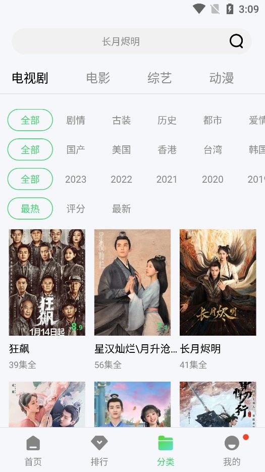 小小影視app安卓版