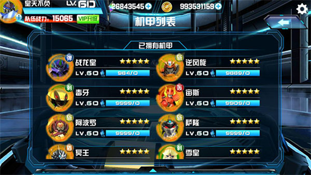 机战王安卓版
