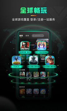 奇游加速器最新版