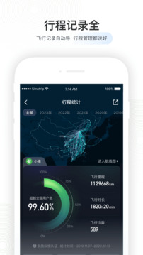 航旅纵横app(1)