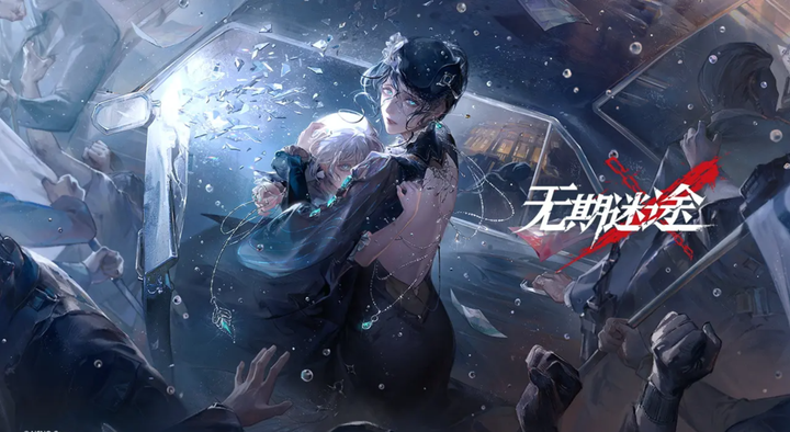 无期迷途游戏下载合集