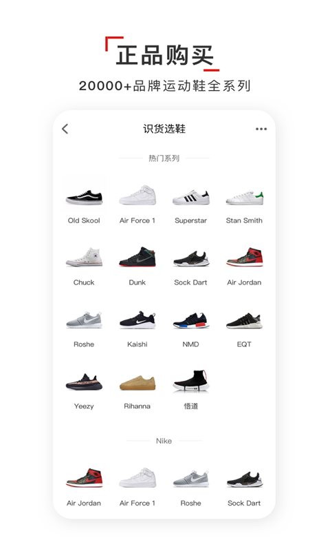 识货(1)