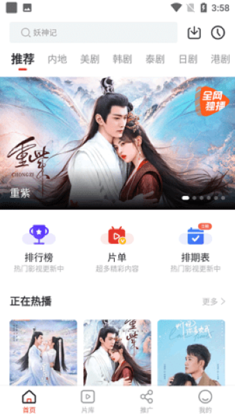 歪歪影视官方版截图3