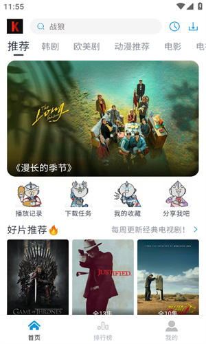 筷子影院无广告版图2