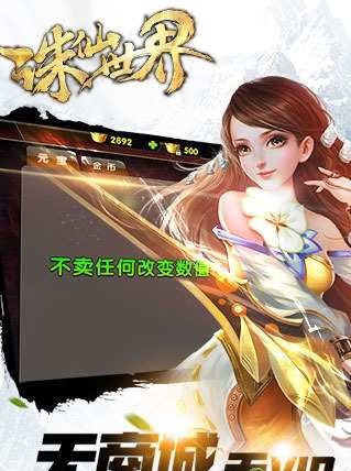 诛仙世界(3)