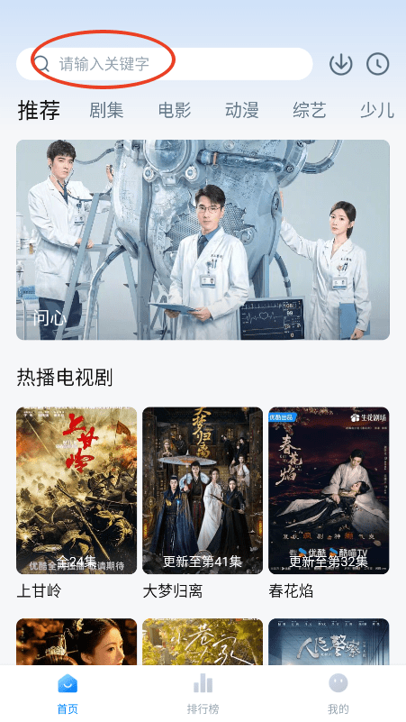 天空影視官方版