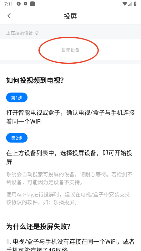天空影視官方版