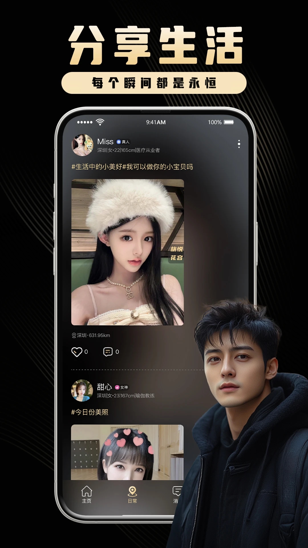 花容月貌app