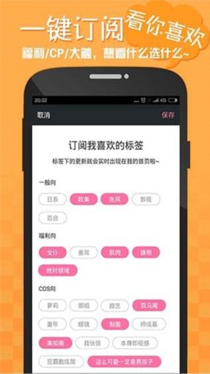 嘿咻漫画免费版图1