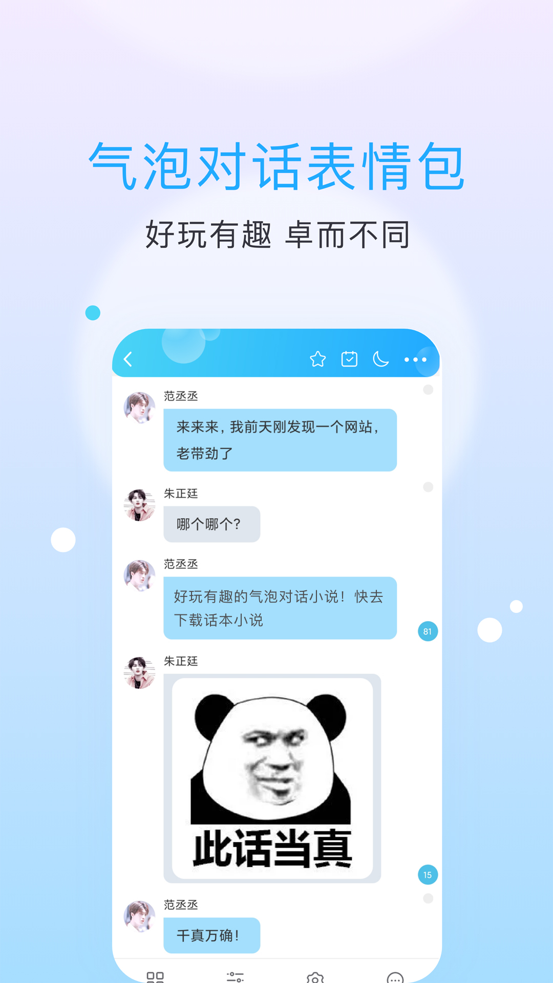 话本小说(3)