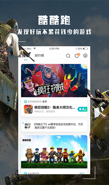酷酷跑app官方正版圖3
