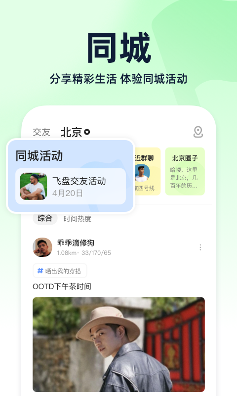 布鲁帝交友(2)