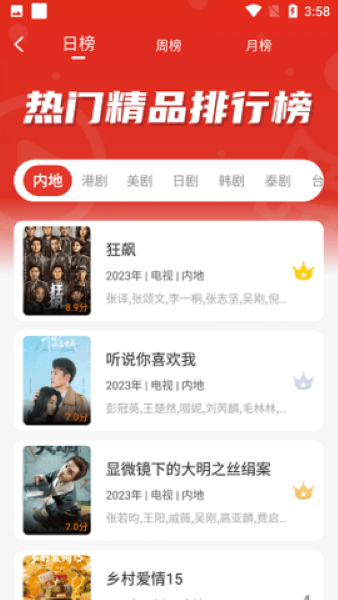 歪歪影视无广告版图1