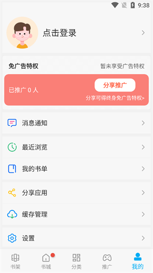风车动漫app去广告版