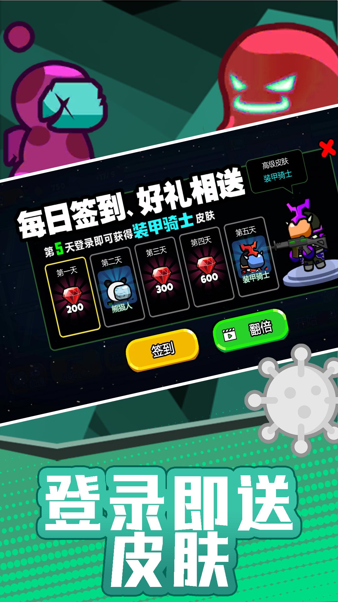 火柴人宇宙之戰(zhàn)免廣告版圖3