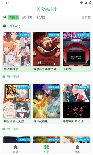 漫岛动漫官方版截图3