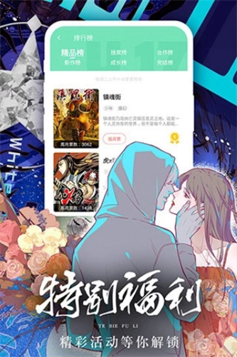 女神漫画手机版